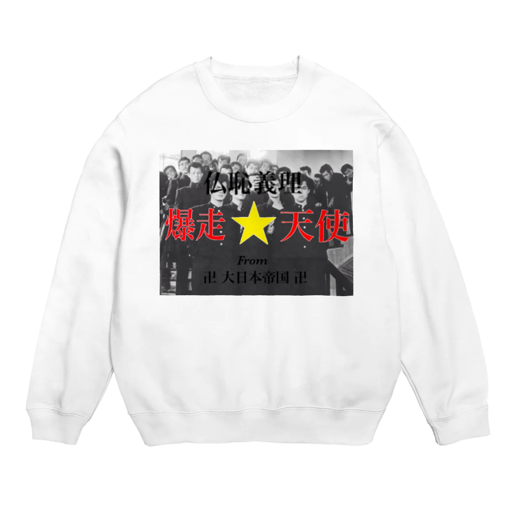 SWEETの爆走天使 Crew Neck Sweatshirt