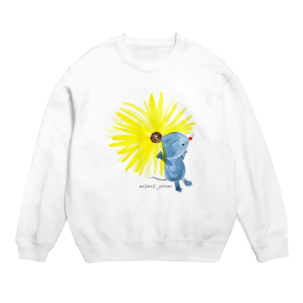 やまぎわさゆりのらいおんになりたいもじもじねずみくん Crew Neck Sweatshirt