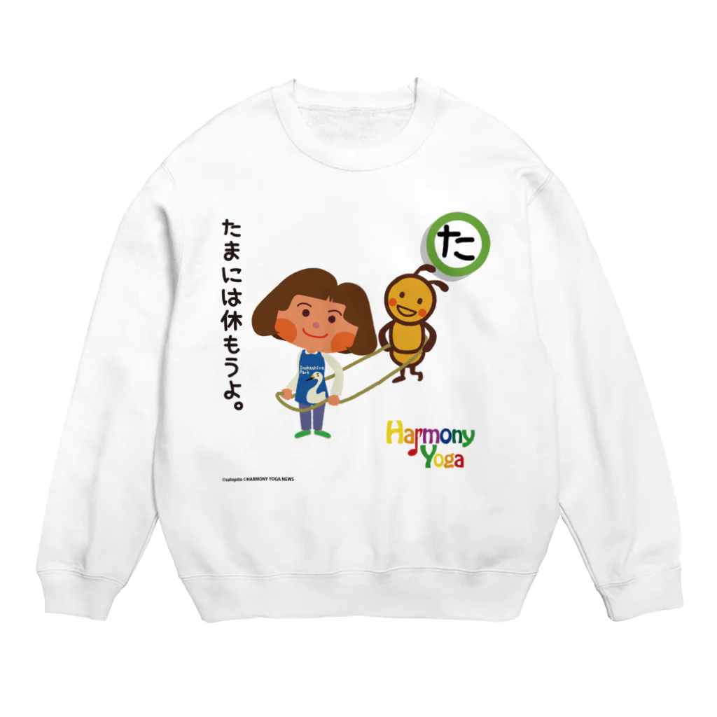 ハーモニーヨガのハーモニーヨガ　電車ごっこ(井の頭線バージョン) Crew Neck Sweatshirt