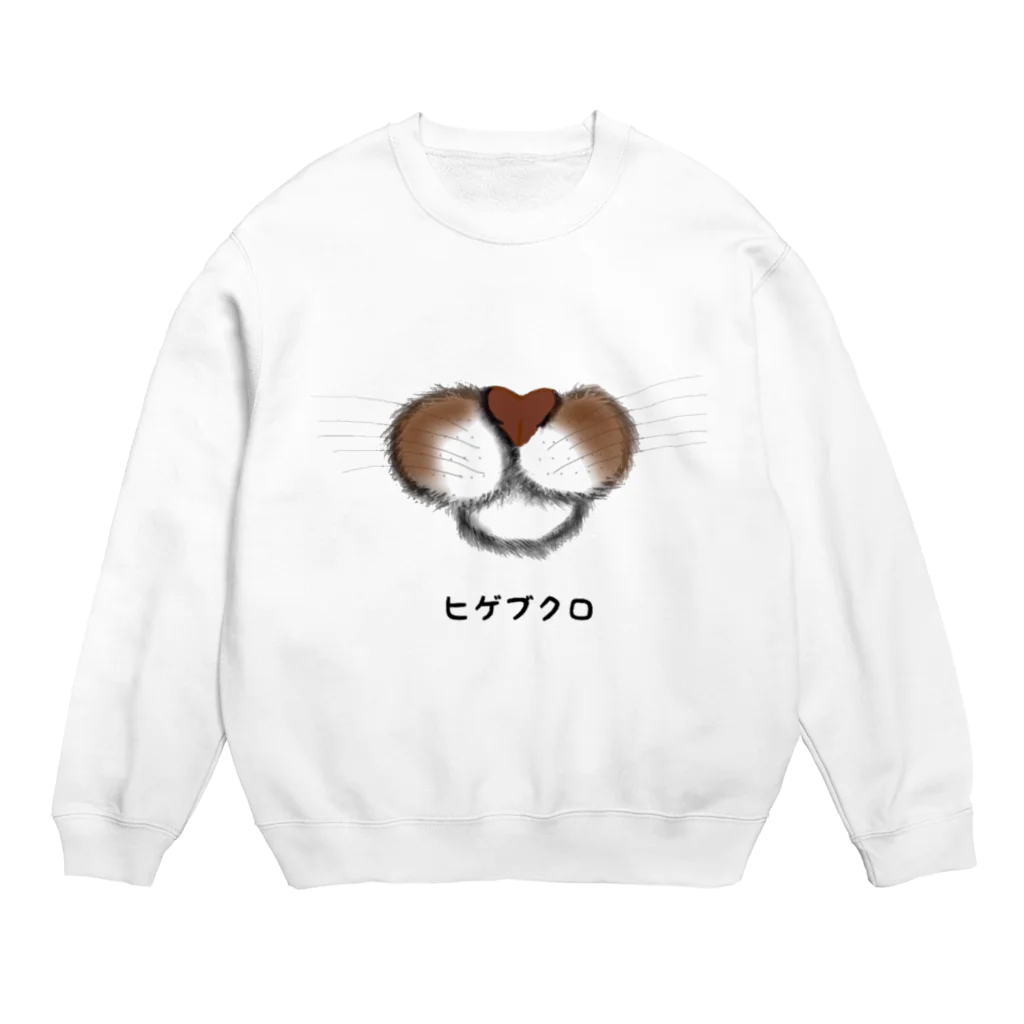 ヒゲブクロ♡の茶ブチ♡ Crew Neck Sweatshirt