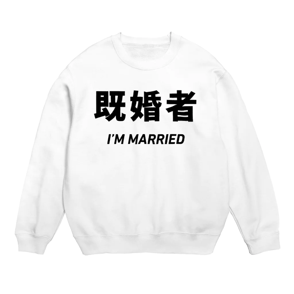 mnの既婚者 Crew Neck Sweatshirt