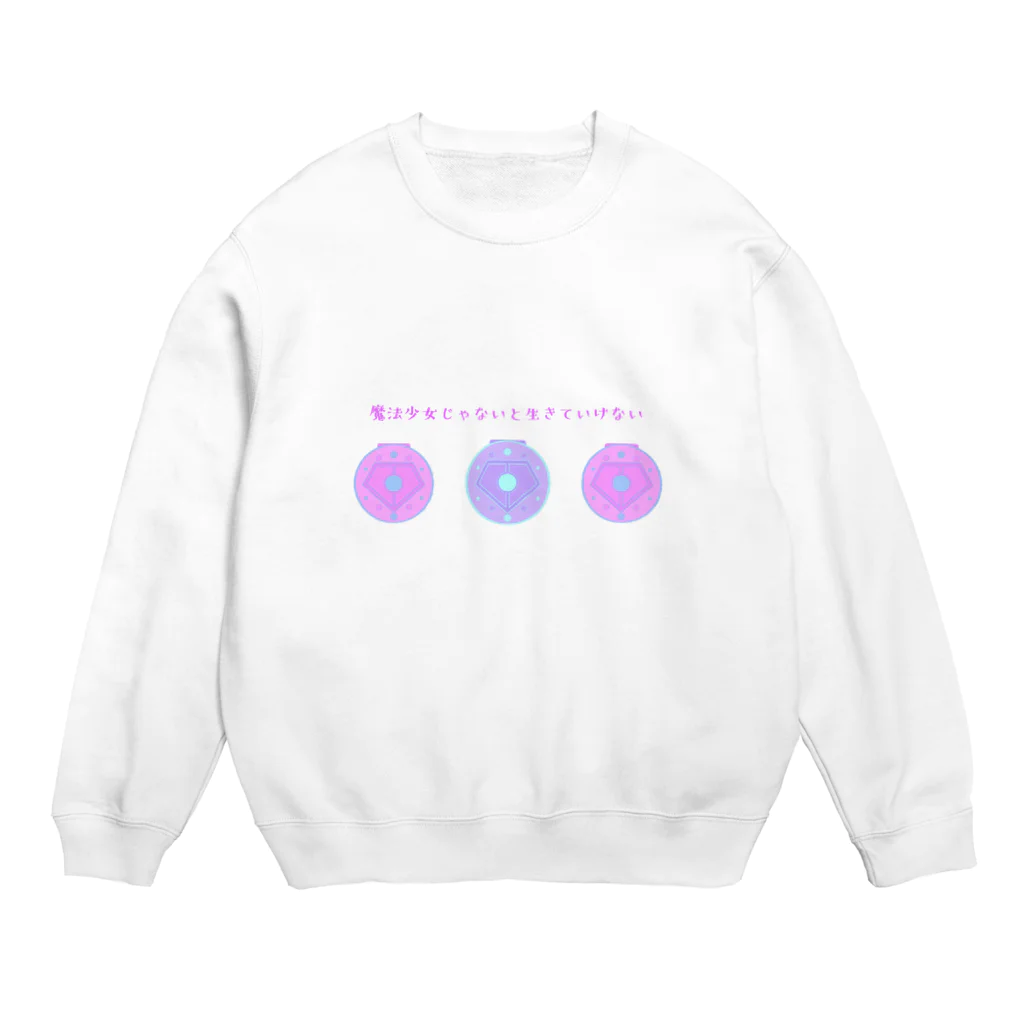 さやままやの魔法少女じゃないと生きていけない Crew Neck Sweatshirt