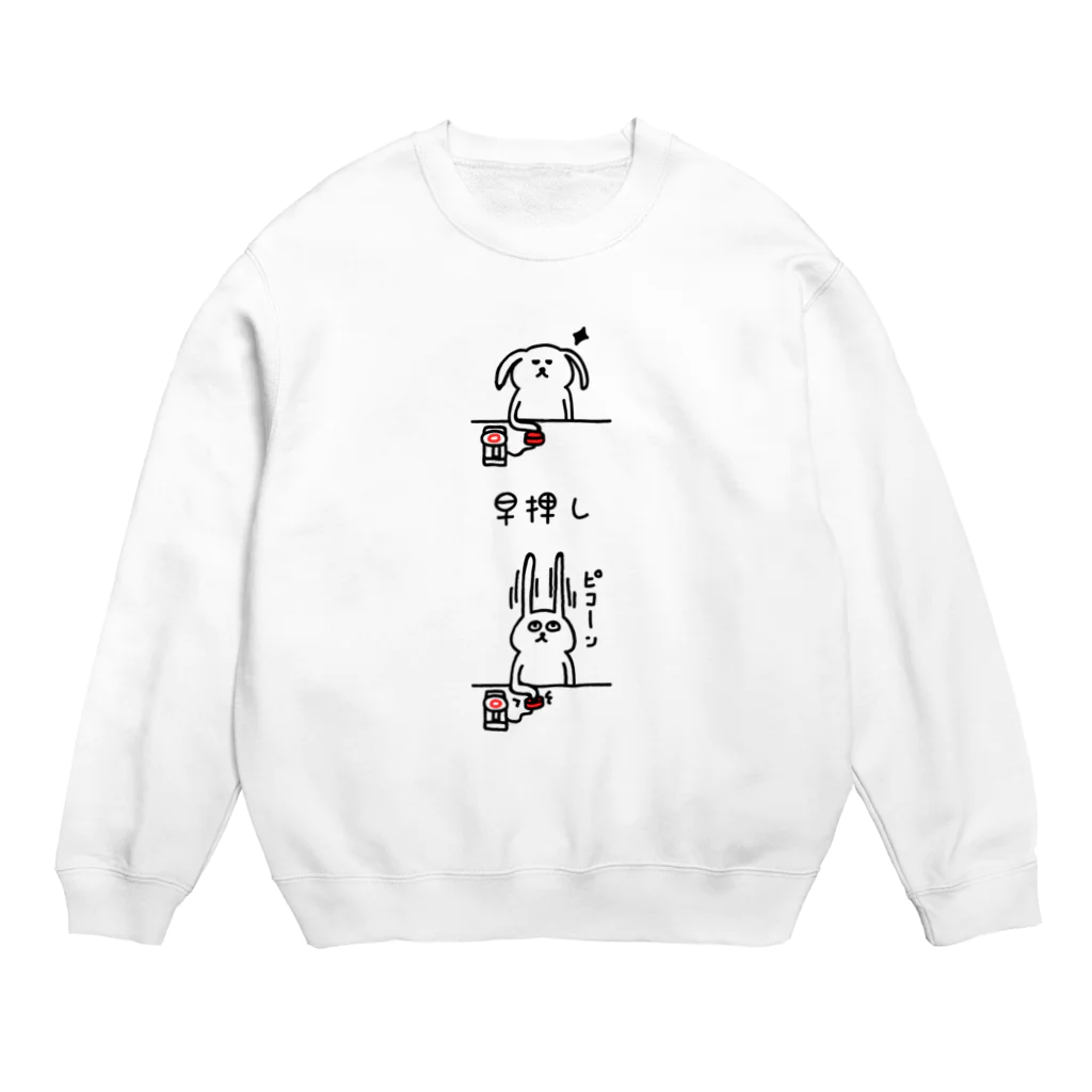 PokuStarの早押しに挑戦 Crew Neck Sweatshirt