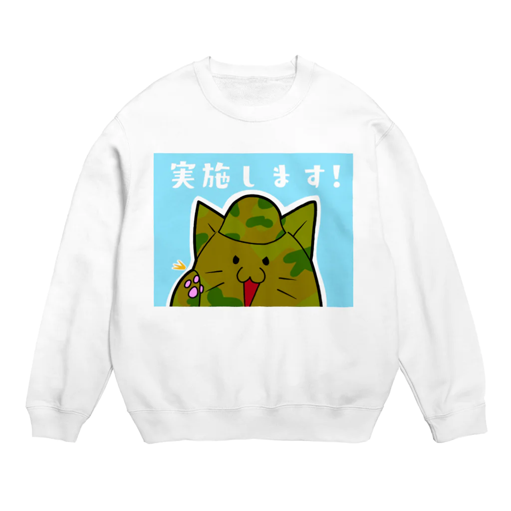 Kuloの迷彩ねこ「実施します!」 Crew Neck Sweatshirt