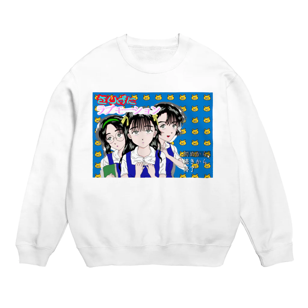 お茶の間デジタルKIDSのさりげにラブモーション タイトル画面 Crew Neck Sweatshirt