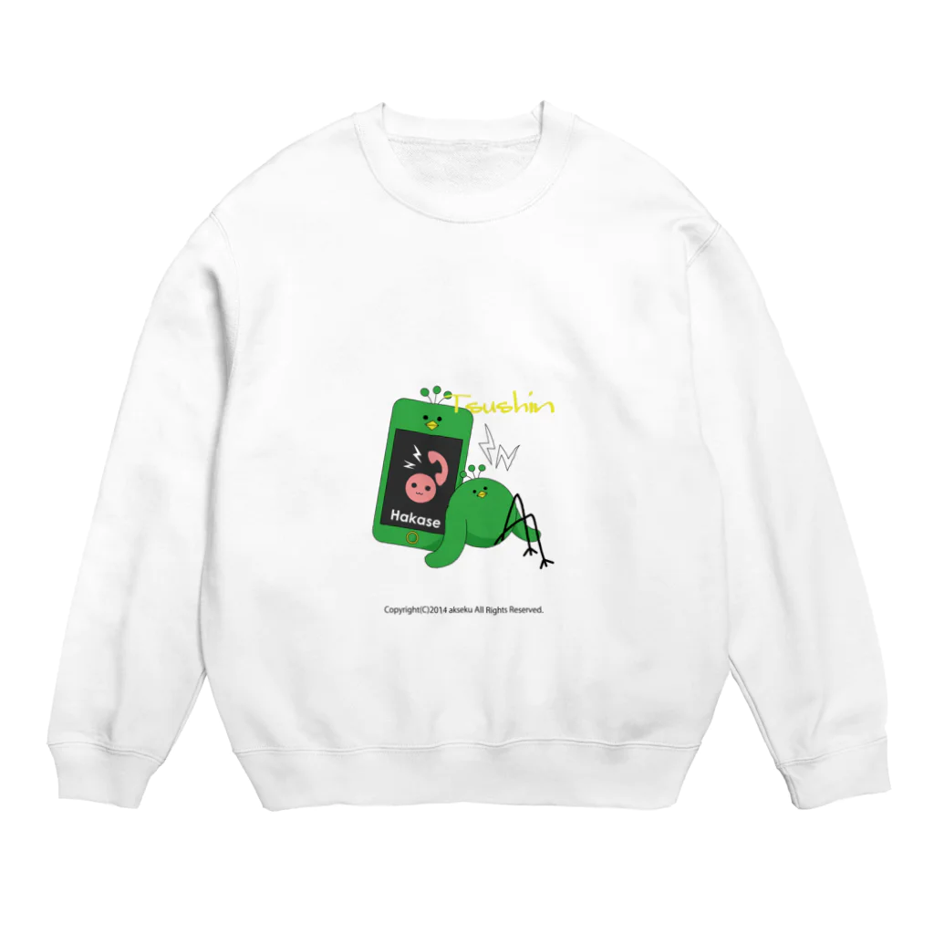 あくせくな世界のあしなが族(ツーシン) Crew Neck Sweatshirt