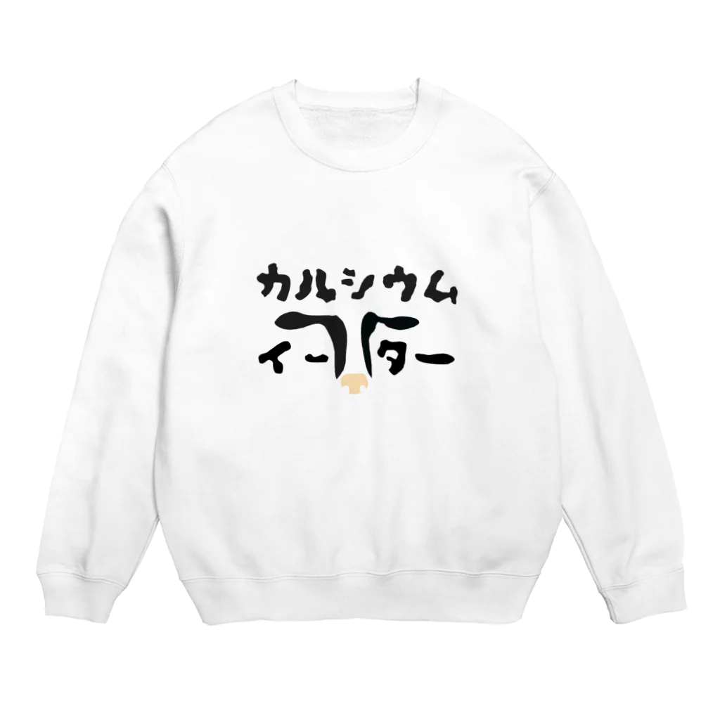 Hiro Degawaのカルシウム・イーター Crew Neck Sweatshirt