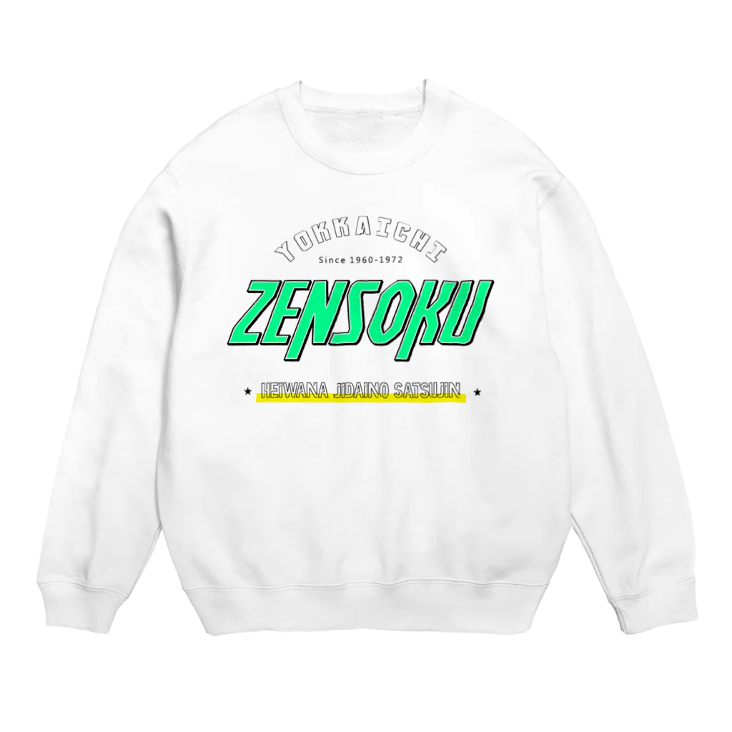 ET・ＭＯＮＫＥＹ🐵の四日市喘息ＺＥＮＳＯＫＵ Crew Neck Sweatshirt