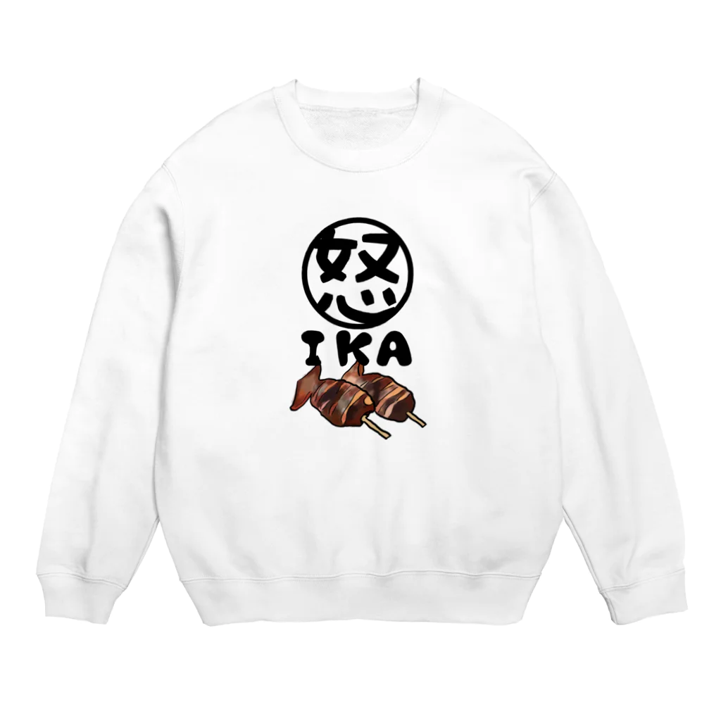 ハサムの烏賊(怒り) Crew Neck Sweatshirt