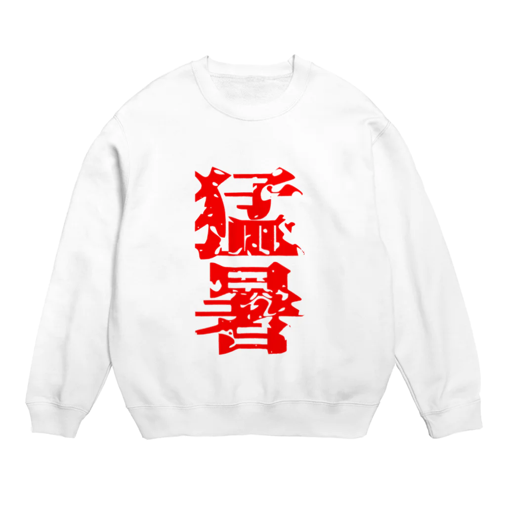 YURURIの猛暑 Crew Neck Sweatshirt