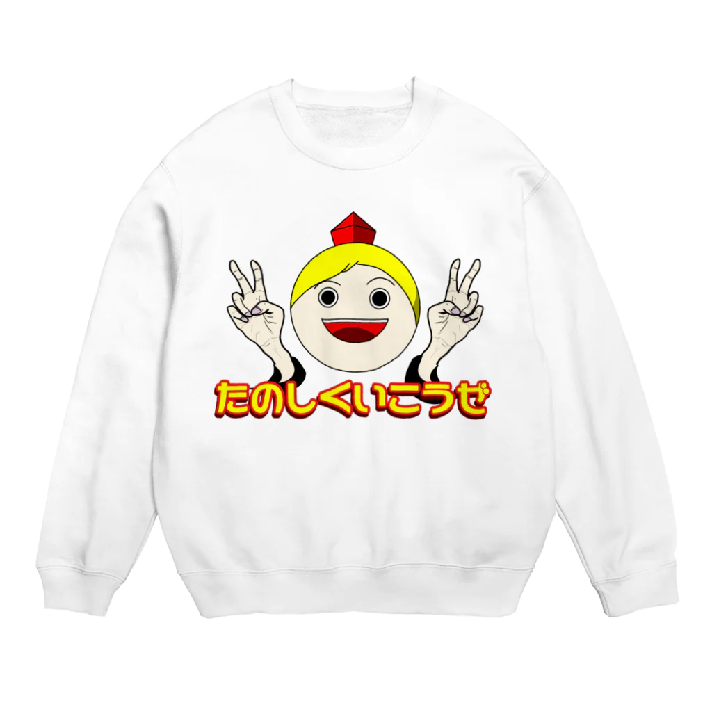 zonehakaseの楽しくいこうぜ‼︎ Crew Neck Sweatshirt