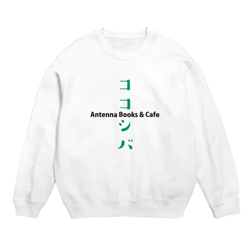 ココシバのココシバグッズp2 Crew Neck Sweatshirt