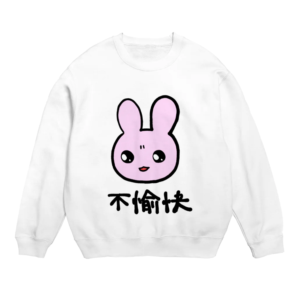 もんの不愉快 Crew Neck Sweatshirt