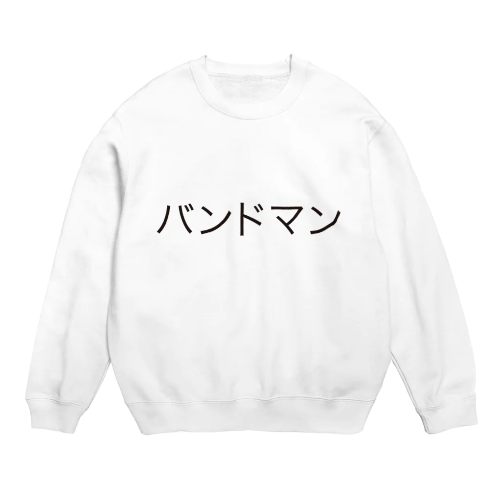 くれ えいぞうのバンドマン Crew Neck Sweatshirt