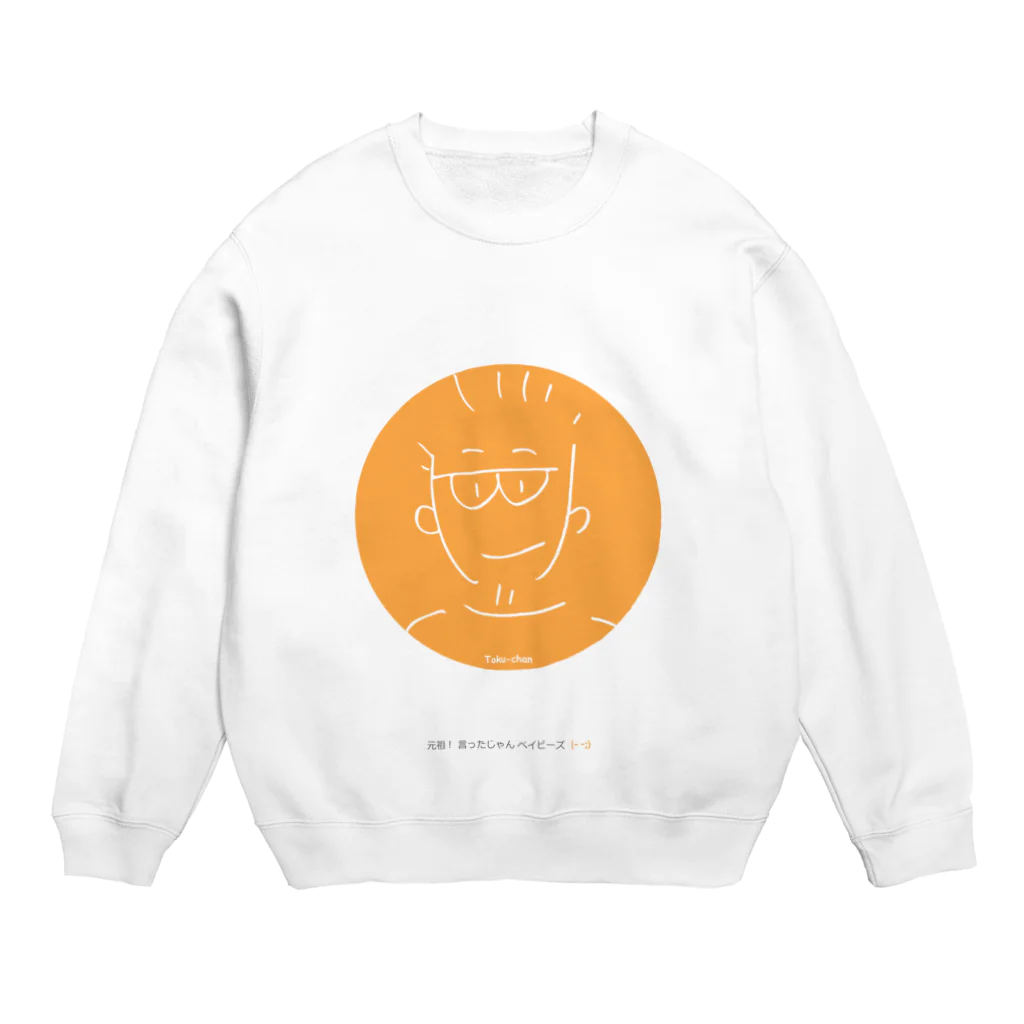 kana-yumiの元祖! 言ったじゃんベイビーズ (ｰ ｰ;)　Toku-chan Crew Neck Sweatshirt