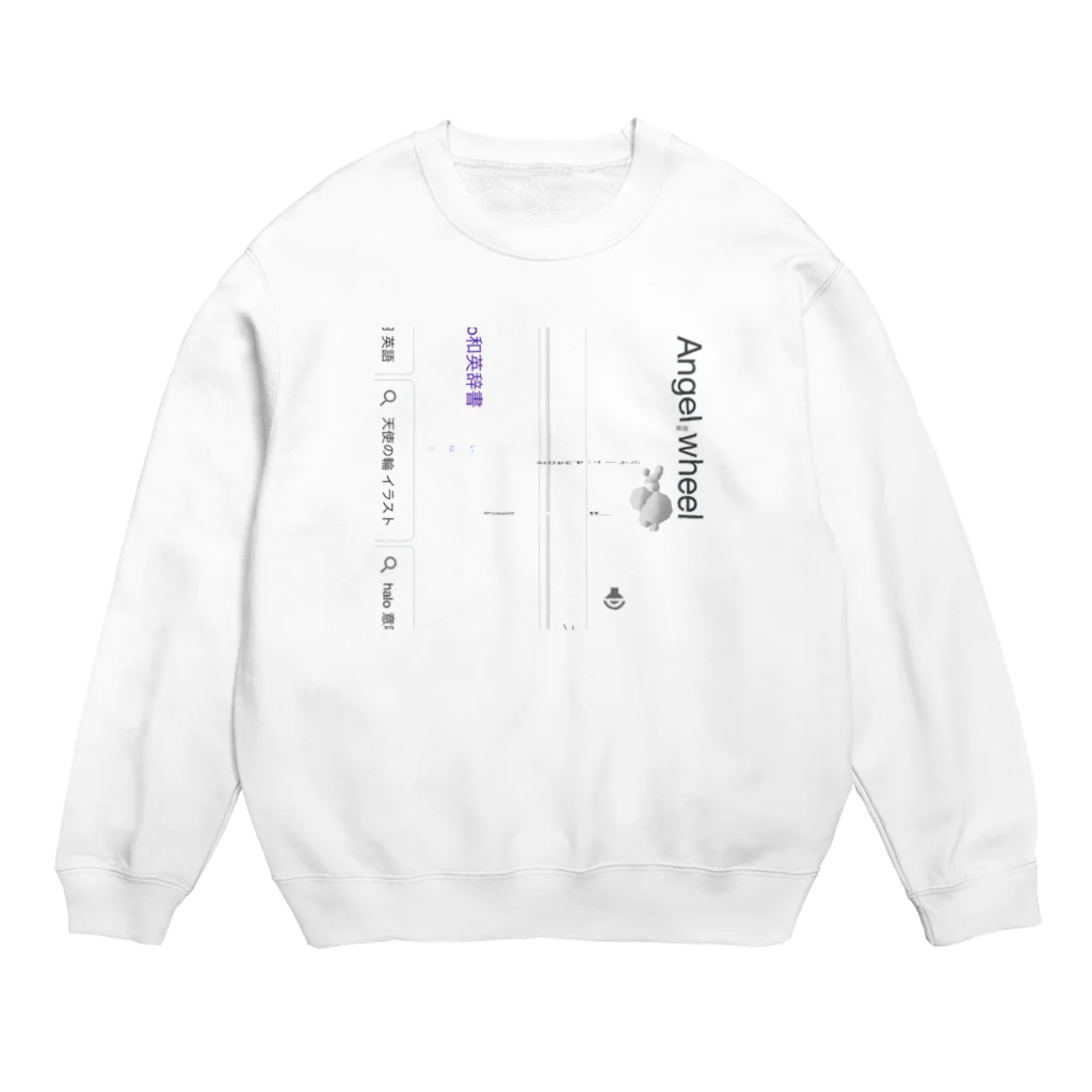 「ごめん々ね 」と言っの背中の羽は銀色と透明な色をしたビニール袋(副産物) Crew Neck Sweatshirt