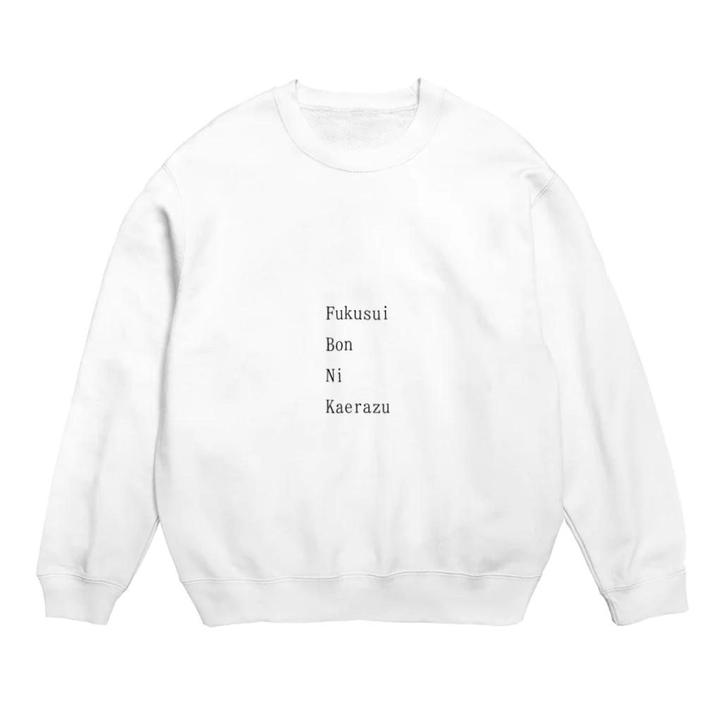 ta__k__のjapanese. word Crew Neck Sweatshirt