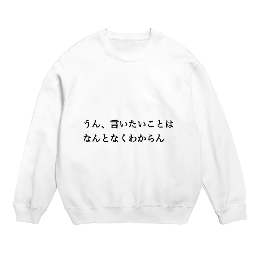 とんじるせんべえのよくわからんTシャツ スウェット