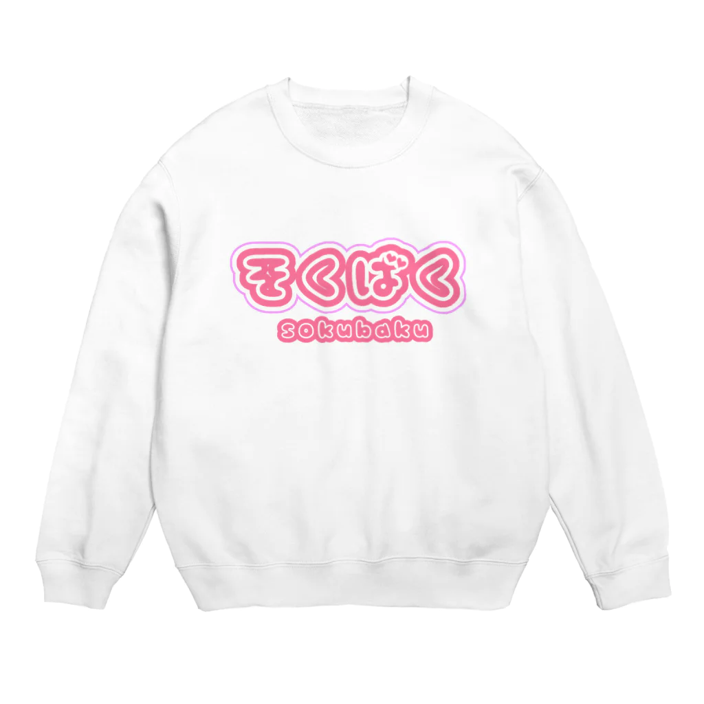 OKiDOKiのそくばくポップデザイン Crew Neck Sweatshirt