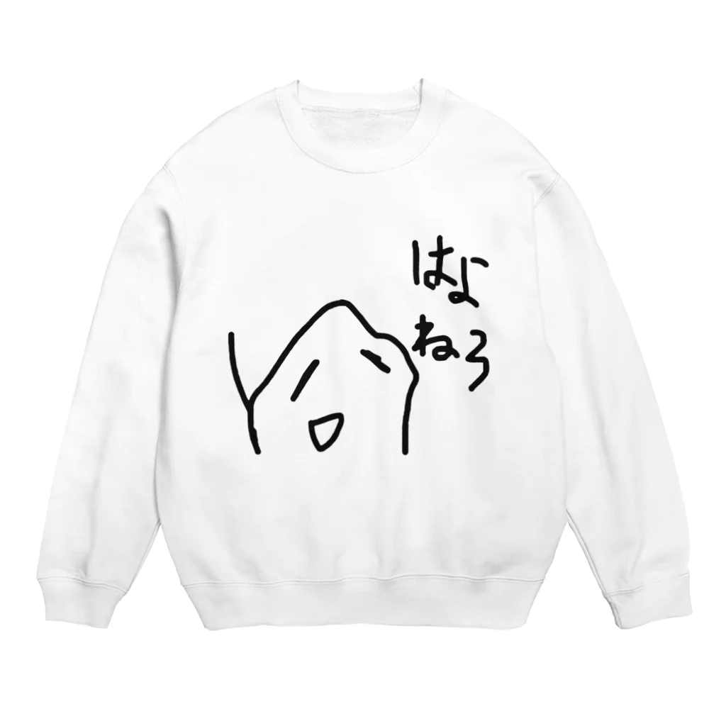 ぽんこつショップのはよねろ Crew Neck Sweatshirt