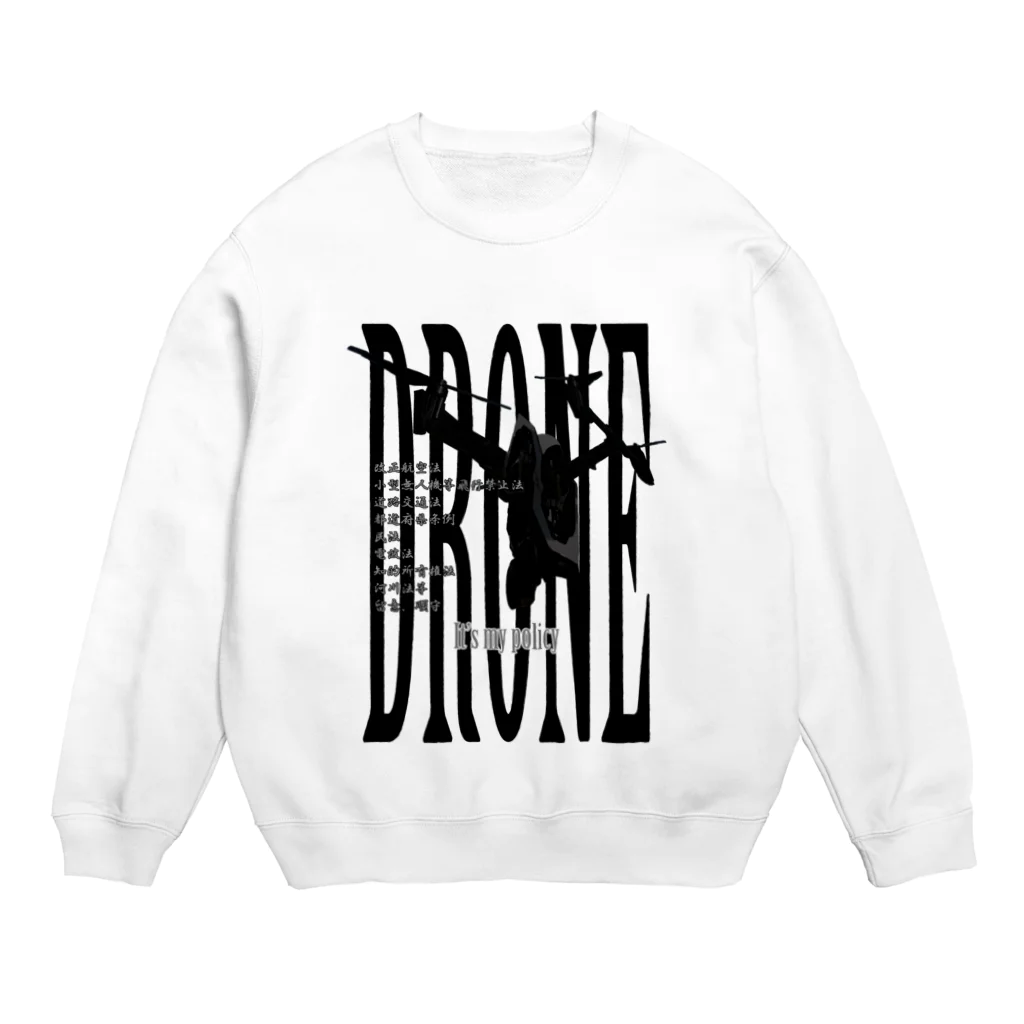 ぎのうし群のドローンの法規制も心得てるなり Crew Neck Sweatshirt