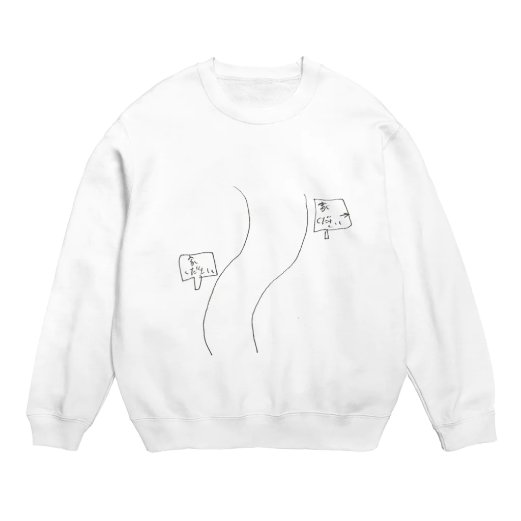 ふとん子のお店の家ください Crew Neck Sweatshirt