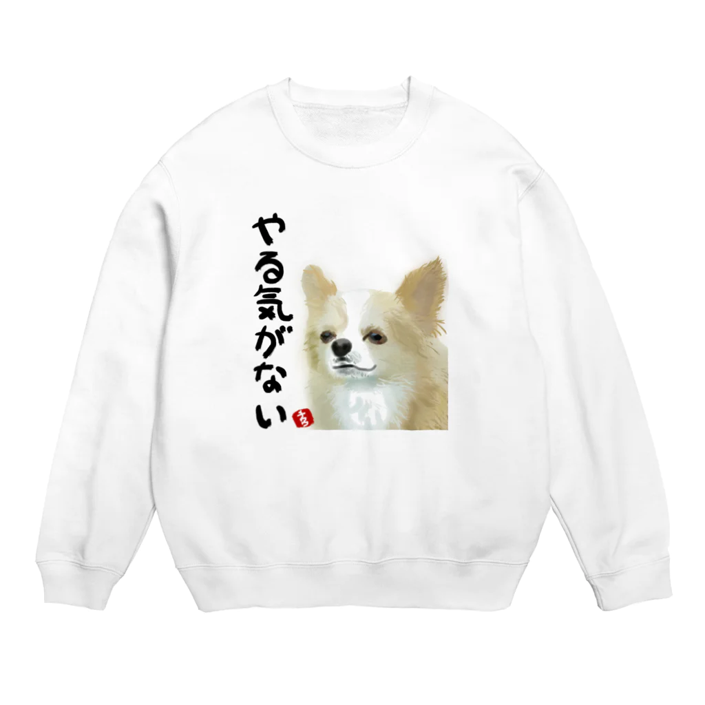 ハサムのやる気がないチワワ Crew Neck Sweatshirt