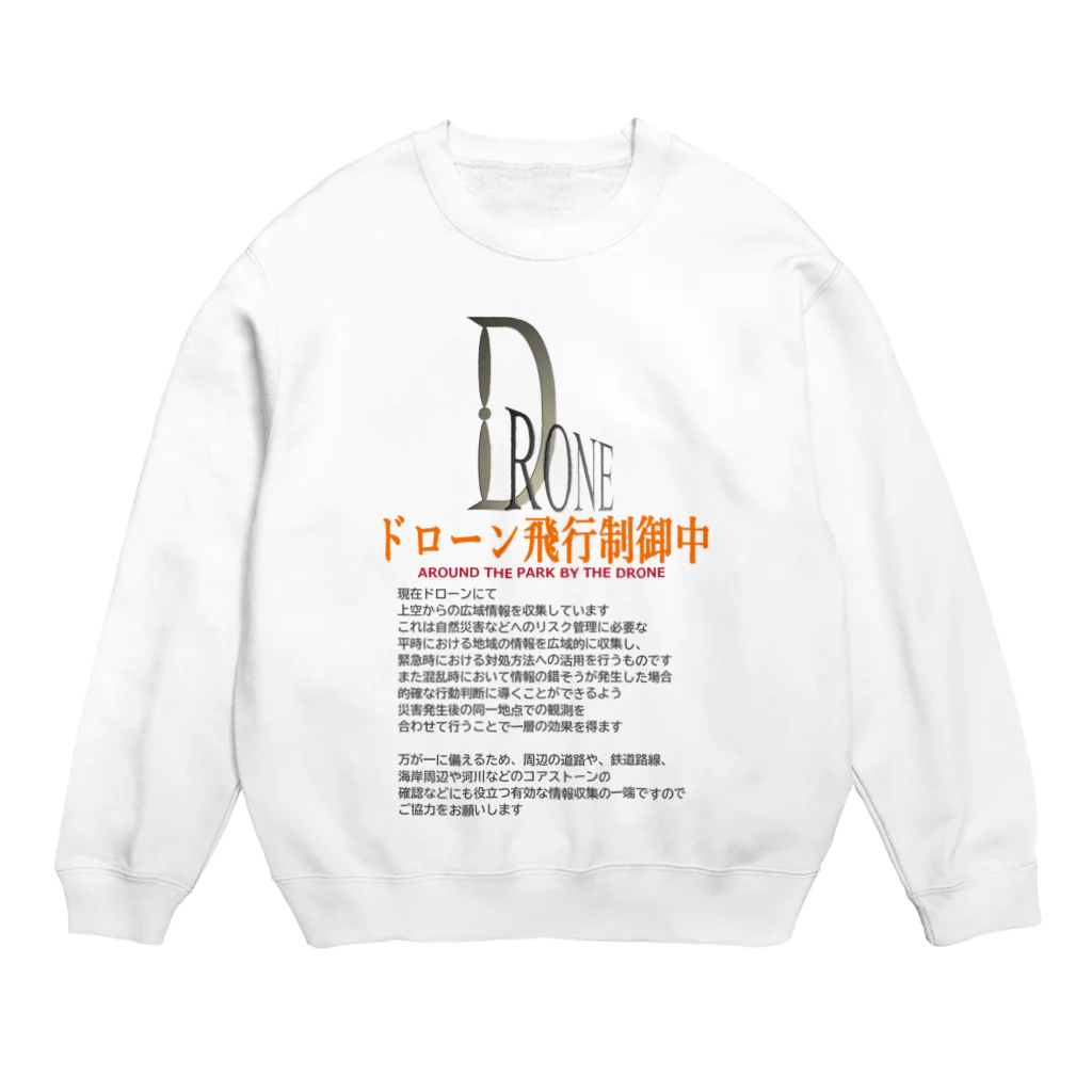 ぎのうし群のドローンでリアルなインフォ Crew Neck Sweatshirt