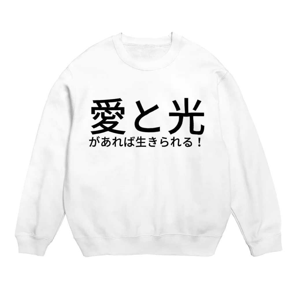 seide.blume～Ｄ＊Ｒ～の愛と光があれば生きられる！ Crew Neck Sweatshirt