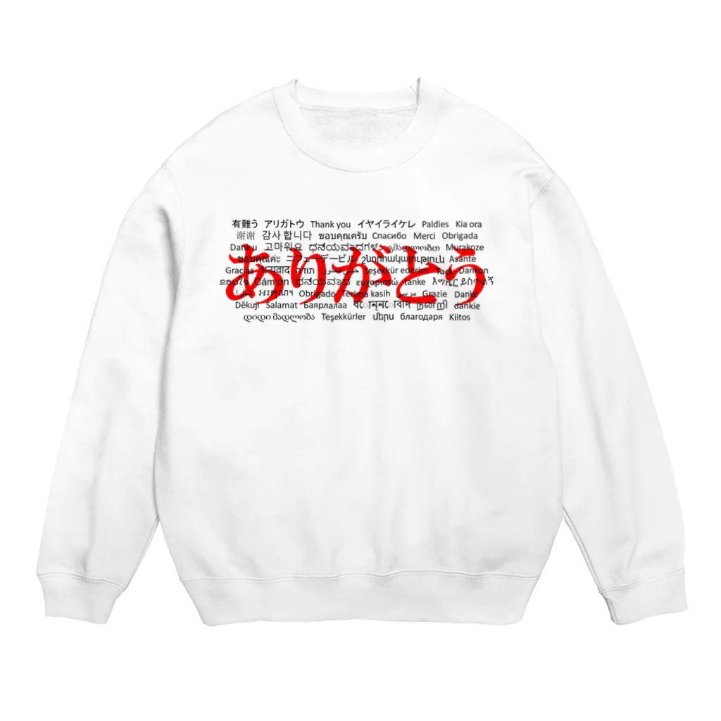 Acchi's RoomのWordシリーズS2『ありがとう』(レッド×ホワイト) Crew Neck Sweatshirt