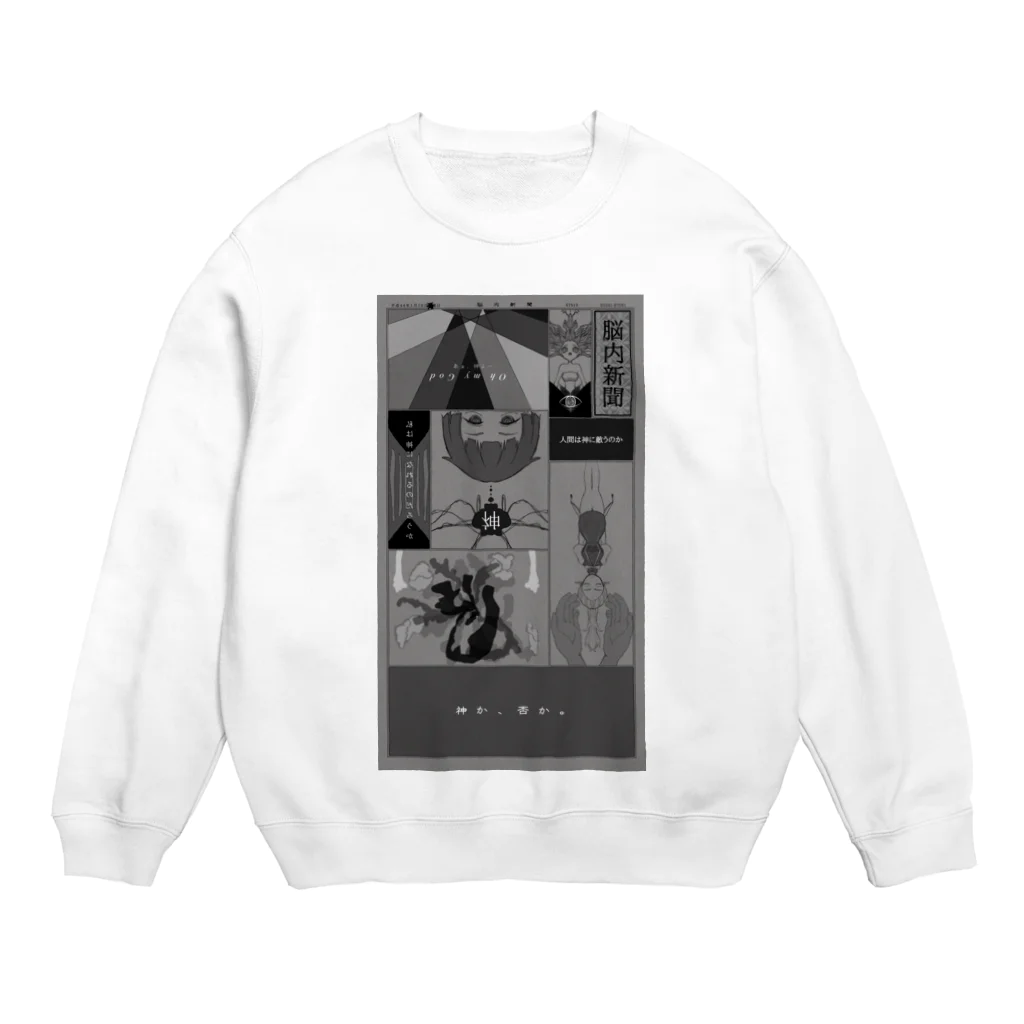 hksの脳内新聞 #2 Crew Neck Sweatshirt