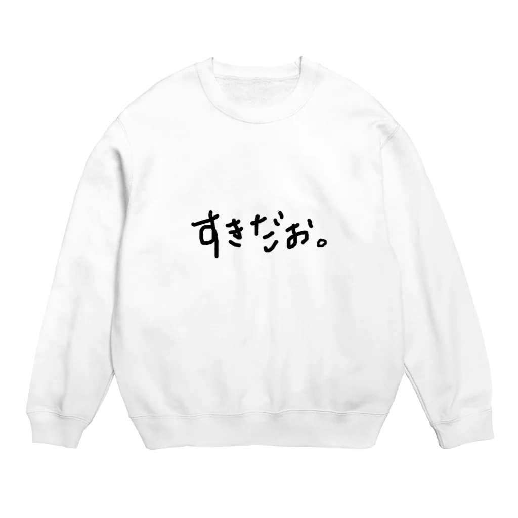 kyoconutの私文字(ちょっと照れくさver.) Crew Neck Sweatshirt