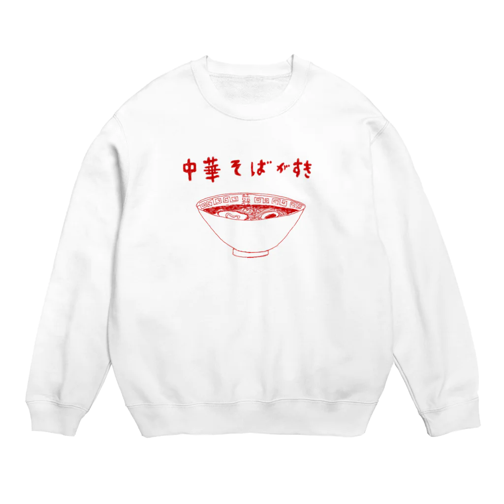 NIKORASU GOの「中華そばが好き」 Crew Neck Sweatshirt