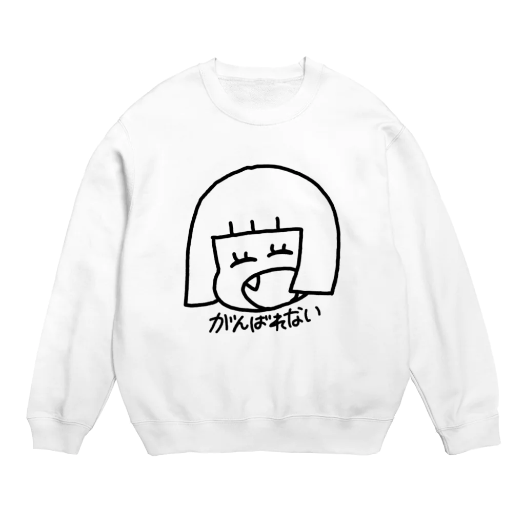 うがこのおみせのがんばれないちゃん Crew Neck Sweatshirt