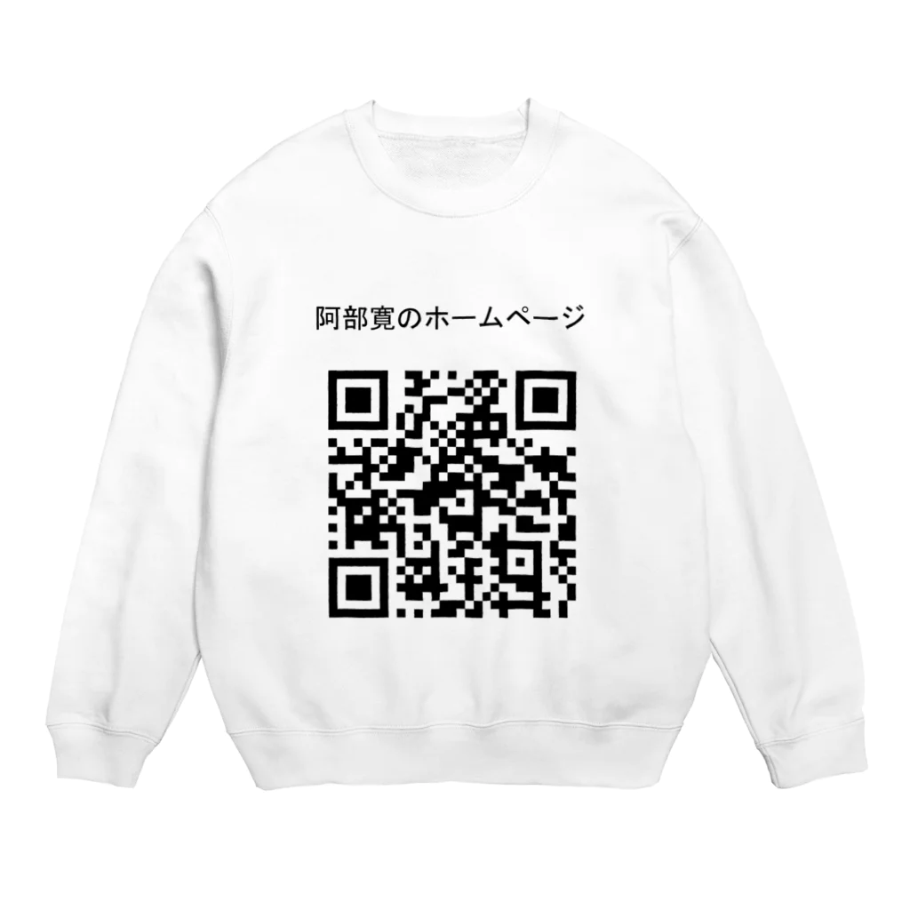 redgreenの阿部寛のホームぺージ Crew Neck Sweatshirt