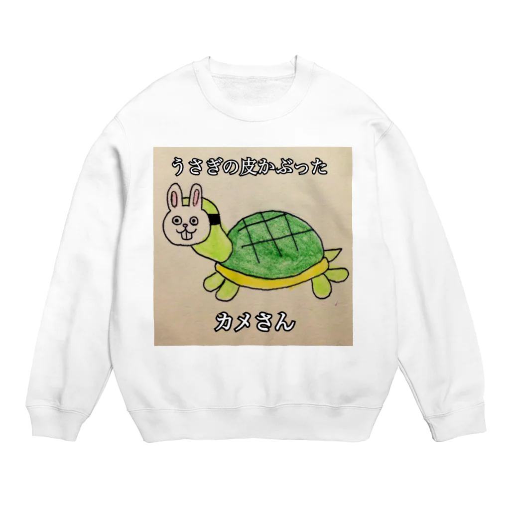 雑貨屋なつみのうさぎの皮かぶったカメさん Crew Neck Sweatshirt