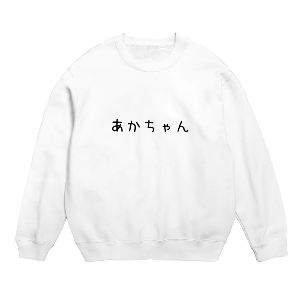 にじマンのあかちゃん(黒文字) Crew Neck Sweatshirt