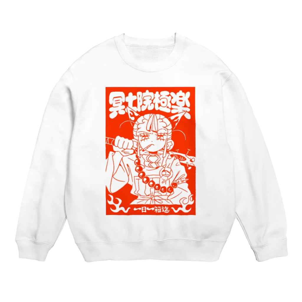 メイドイン極楽スズリ店の愛の南無三スイング Crew Neck Sweatshirt