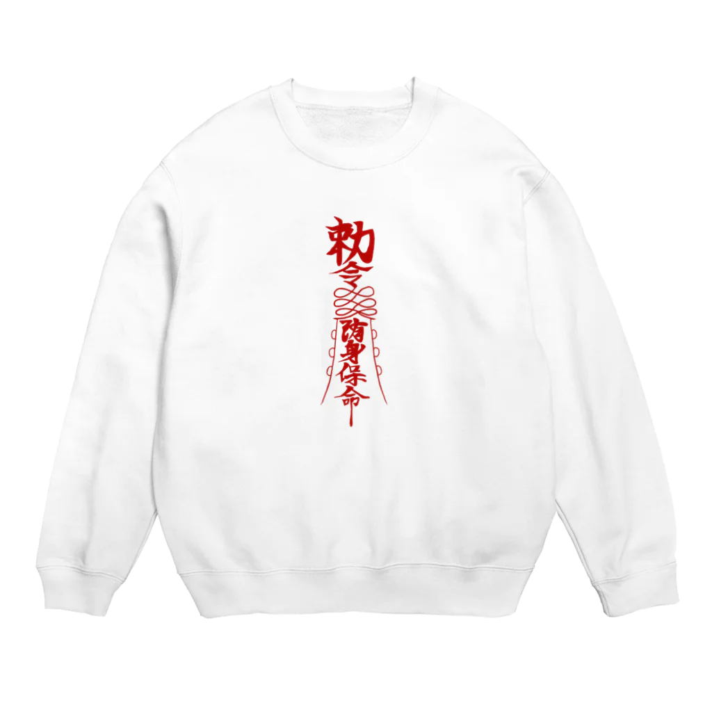 霊幻堂のお札文字 <赤> Crew Neck Sweatshirt