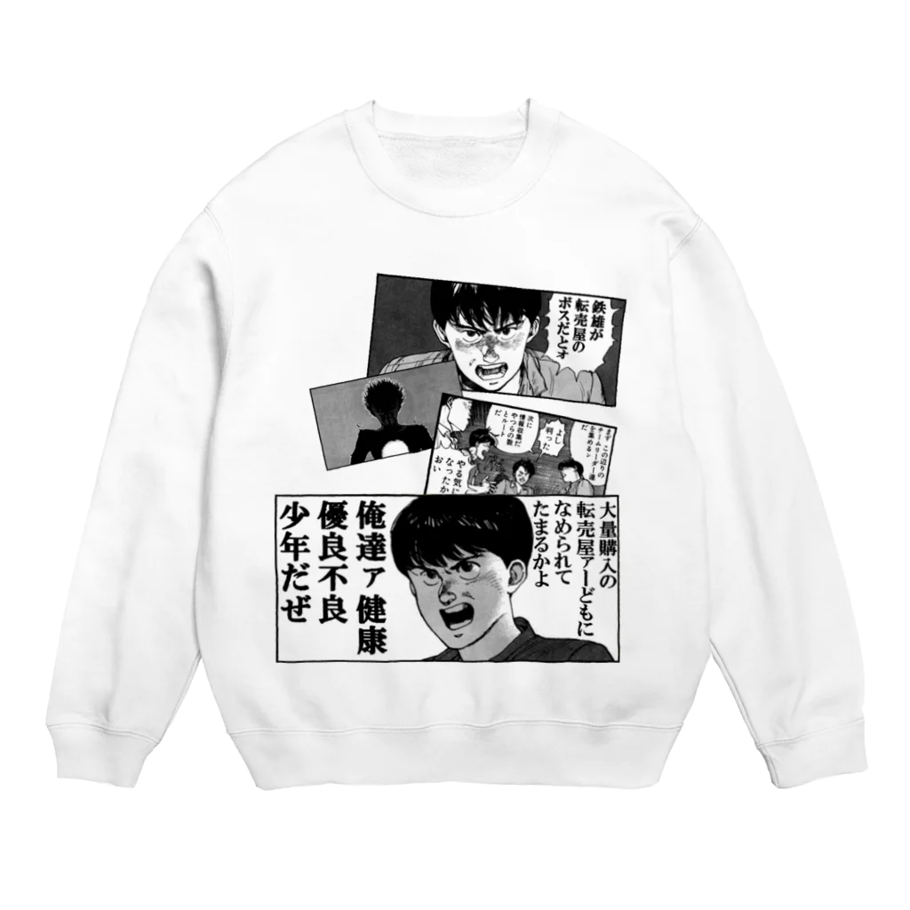 min mine のakira  Crew Neck Sweatshirt