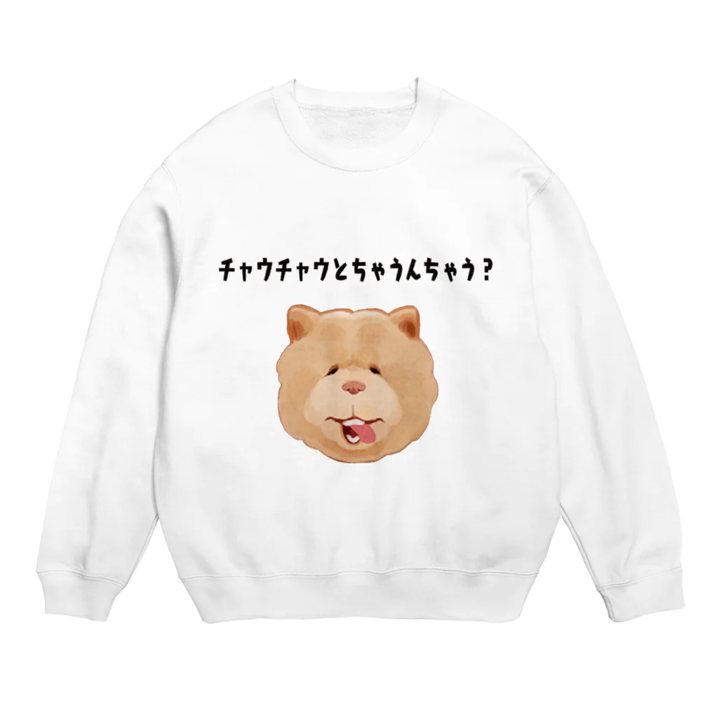 ChowChow屋のチャウチャウとちゃうんちゃう？（黒） Crew Neck Sweatshirt