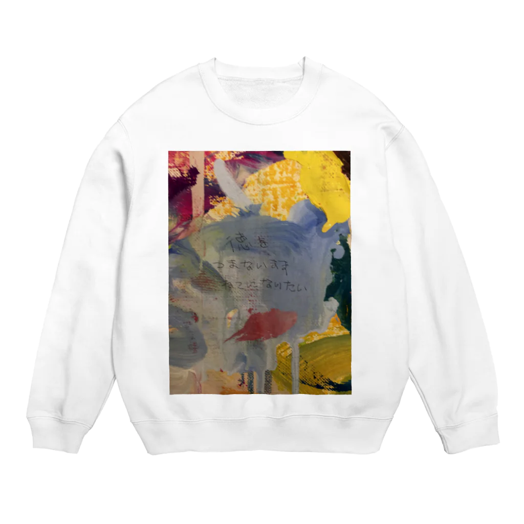 死んでゐるのなりたい Crew Neck Sweatshirt