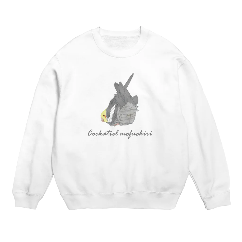 オカメインコ定点観測のノーマル　もふちりオカメインコ Crew Neck Sweatshirt