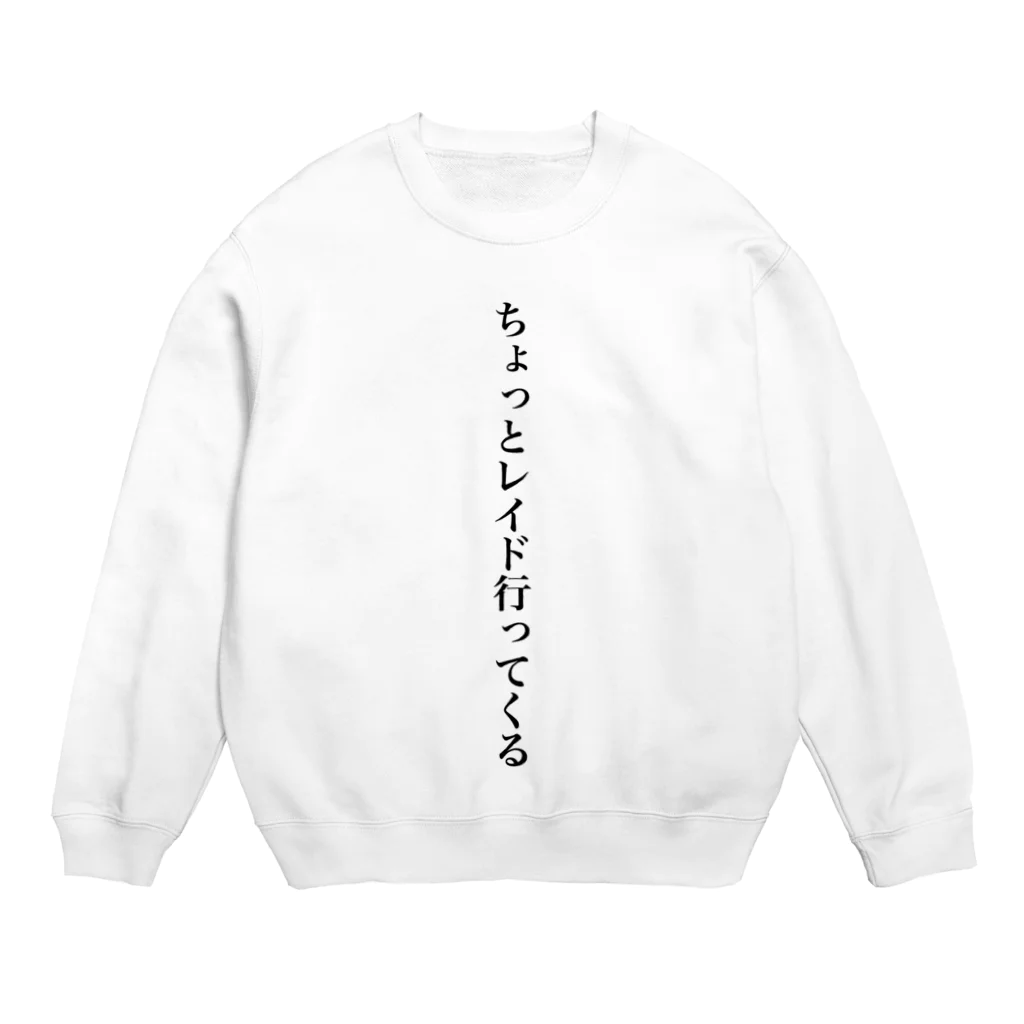 ポケGO大好きっ子✌のちょっとレイド行ってくる Crew Neck Sweatshirt