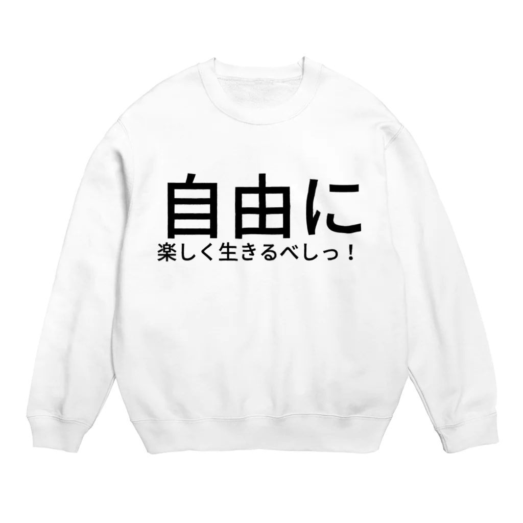 seide.blume～Ｄ＊Ｒ～の自由に楽しく生きるべしっ！ Crew Neck Sweatshirt