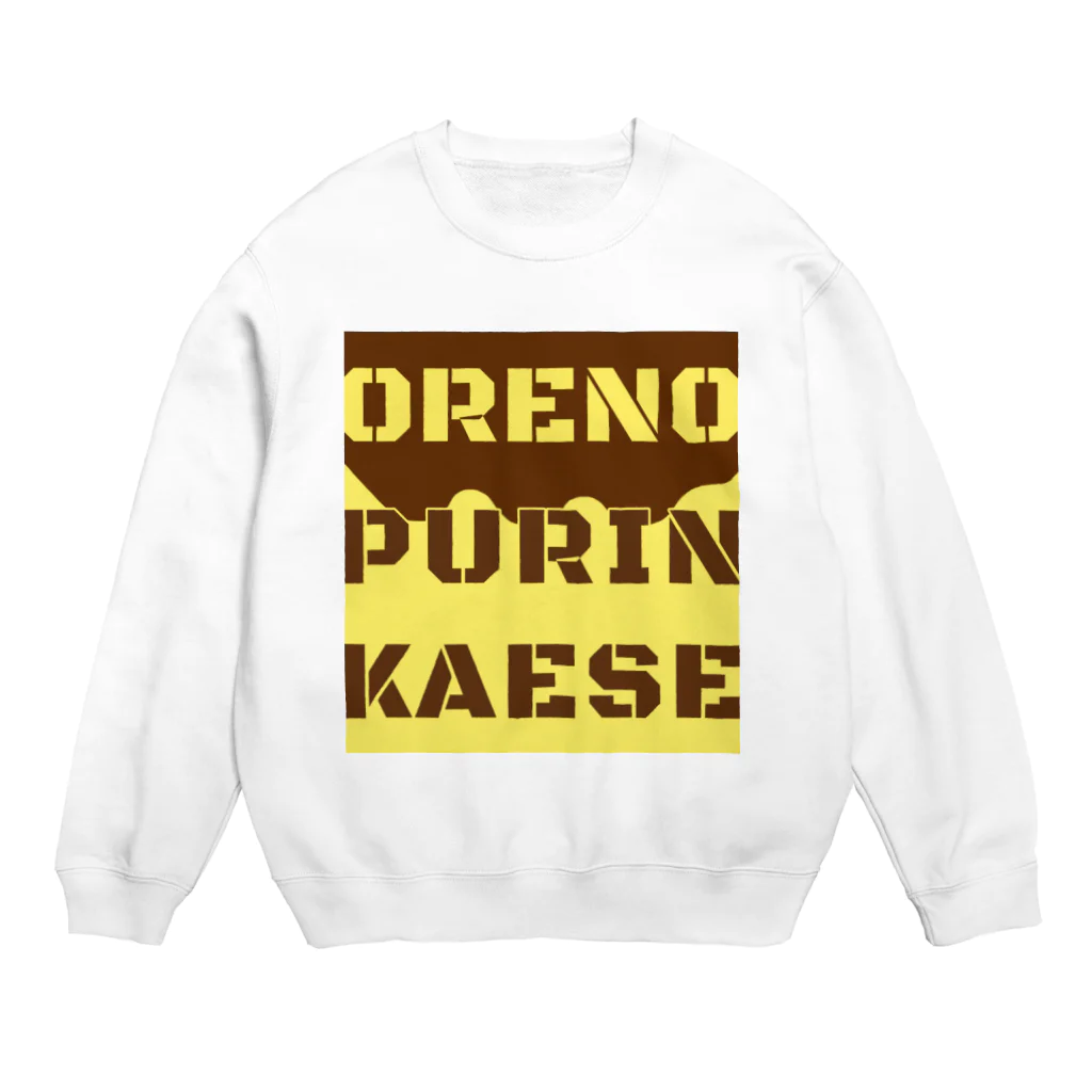 すとろべりーガムFactoryの俺のプリン返せ Crew Neck Sweatshirt