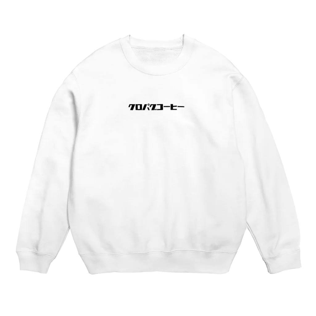 9689coffeeのクロパグコーヒー Crew Neck Sweatshirt