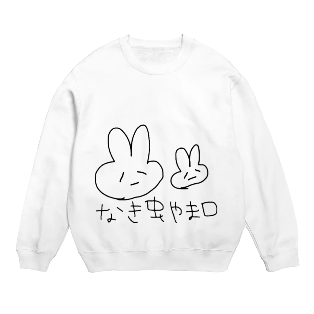 ﾊﾟﾊﾟﾊﾟﾗｯﾎﾟｳのなき虫やまぐちしりーず Crew Neck Sweatshirt