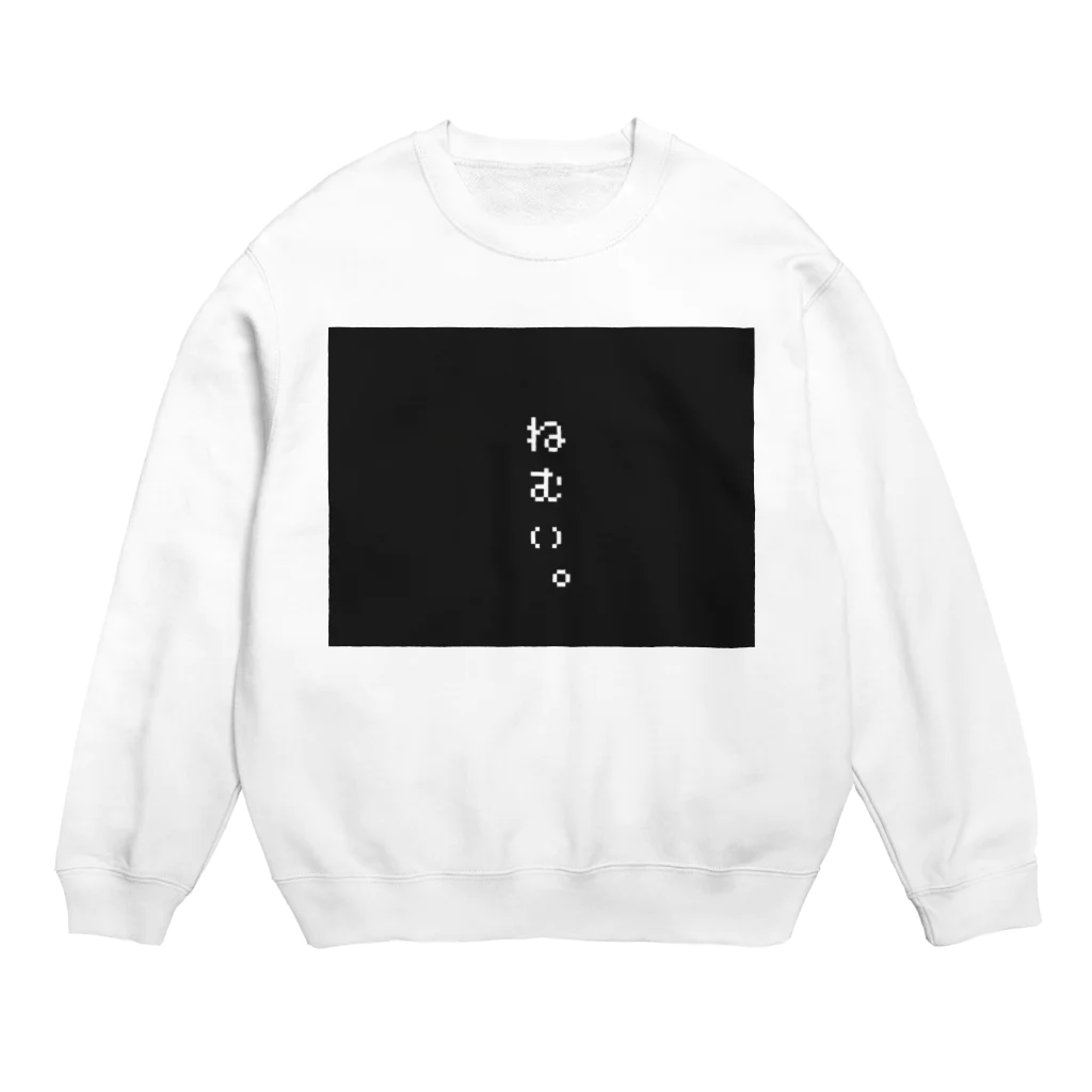 666のねむい。 Crew Neck Sweatshirt