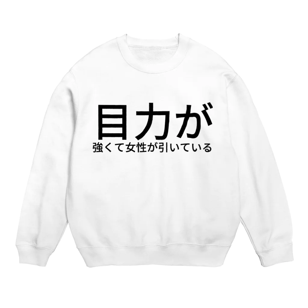 ミラくまの目力が強くて女性が引いている Crew Neck Sweatshirt